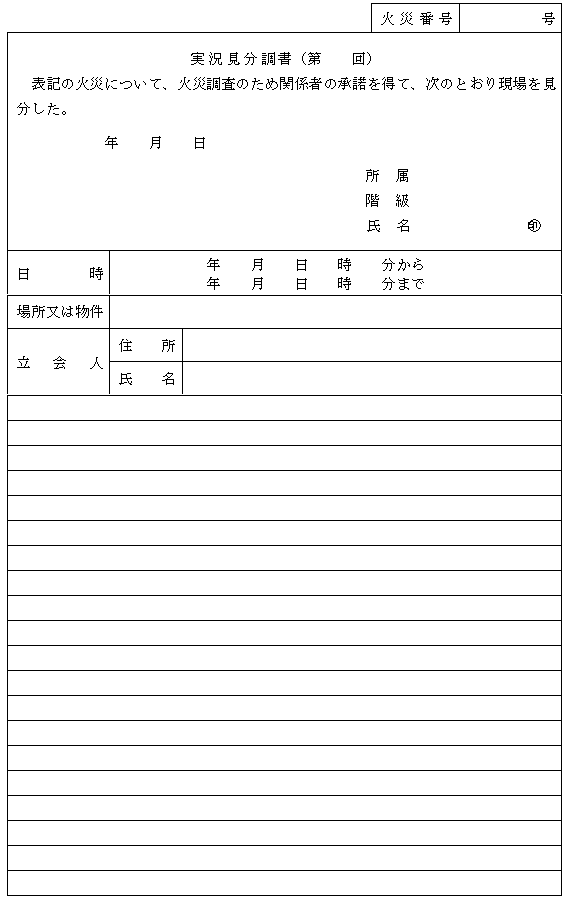 �l����Q���i��25���֌W�j