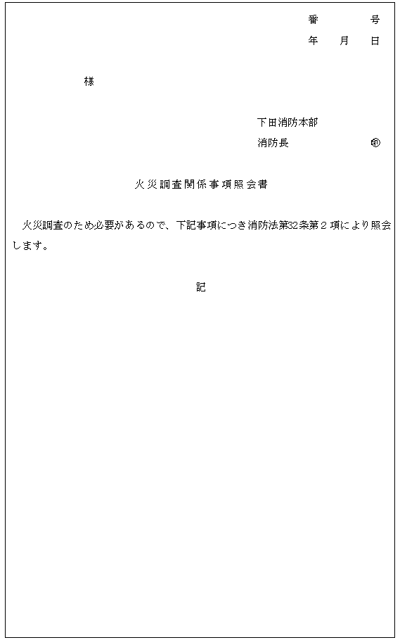 �l����T���i��32���֌W�j