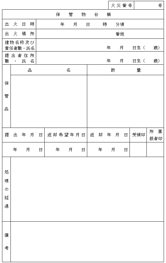 �l����10���i��38���֌W�j